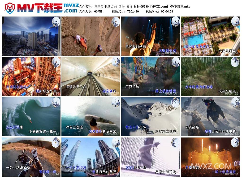 王玉玺-我的方向_国语_流行_MB405930